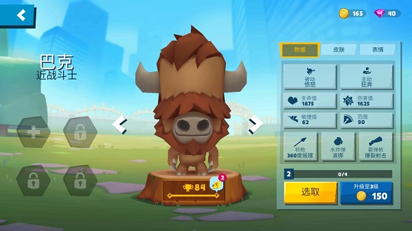 动物王者zooba内置菜单版4